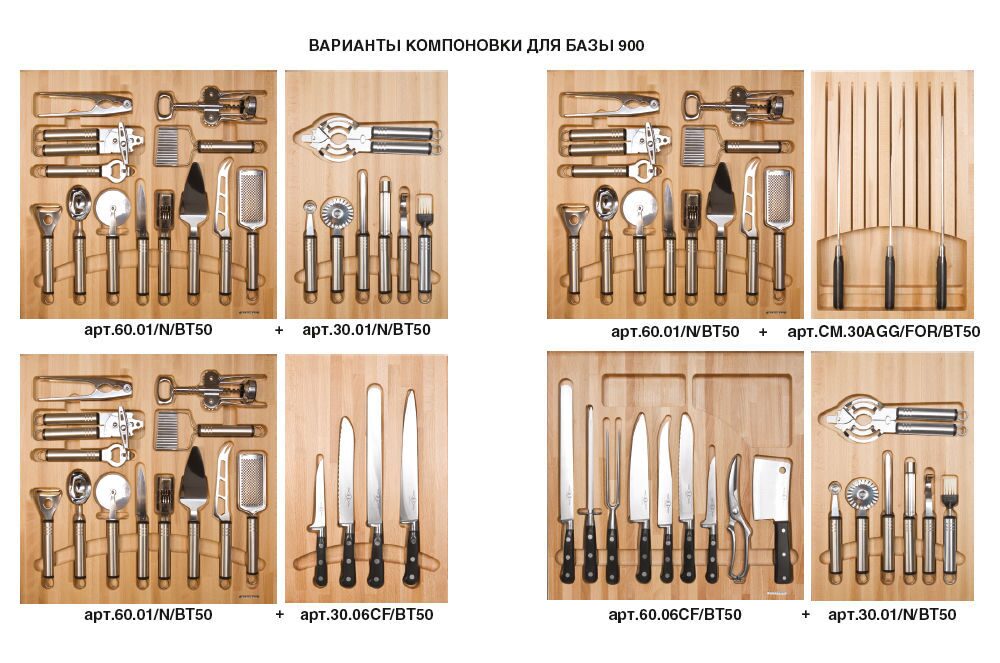 Емкости для столовых приборов