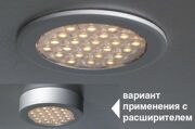 Комплект из 1-го светильника LED Round Ring, 3000K, отделка под алюминий